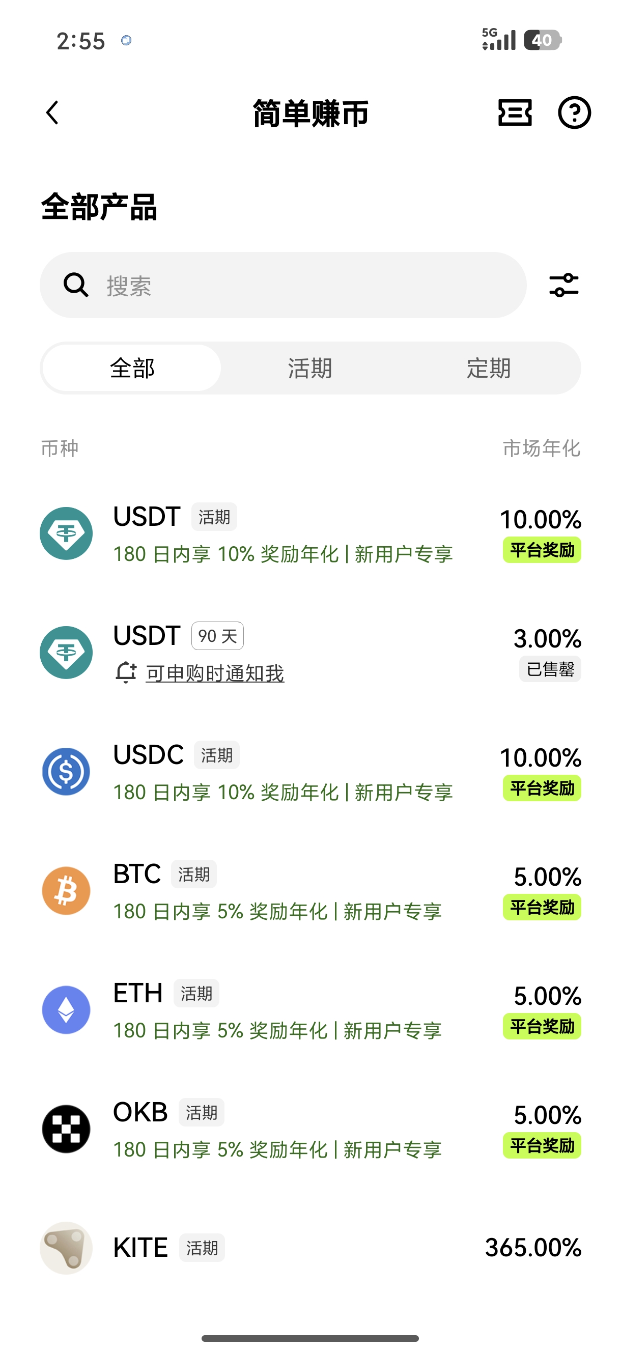 ouyiapp官方下载 专为多时区交易员设计的移动端实时行情工具
